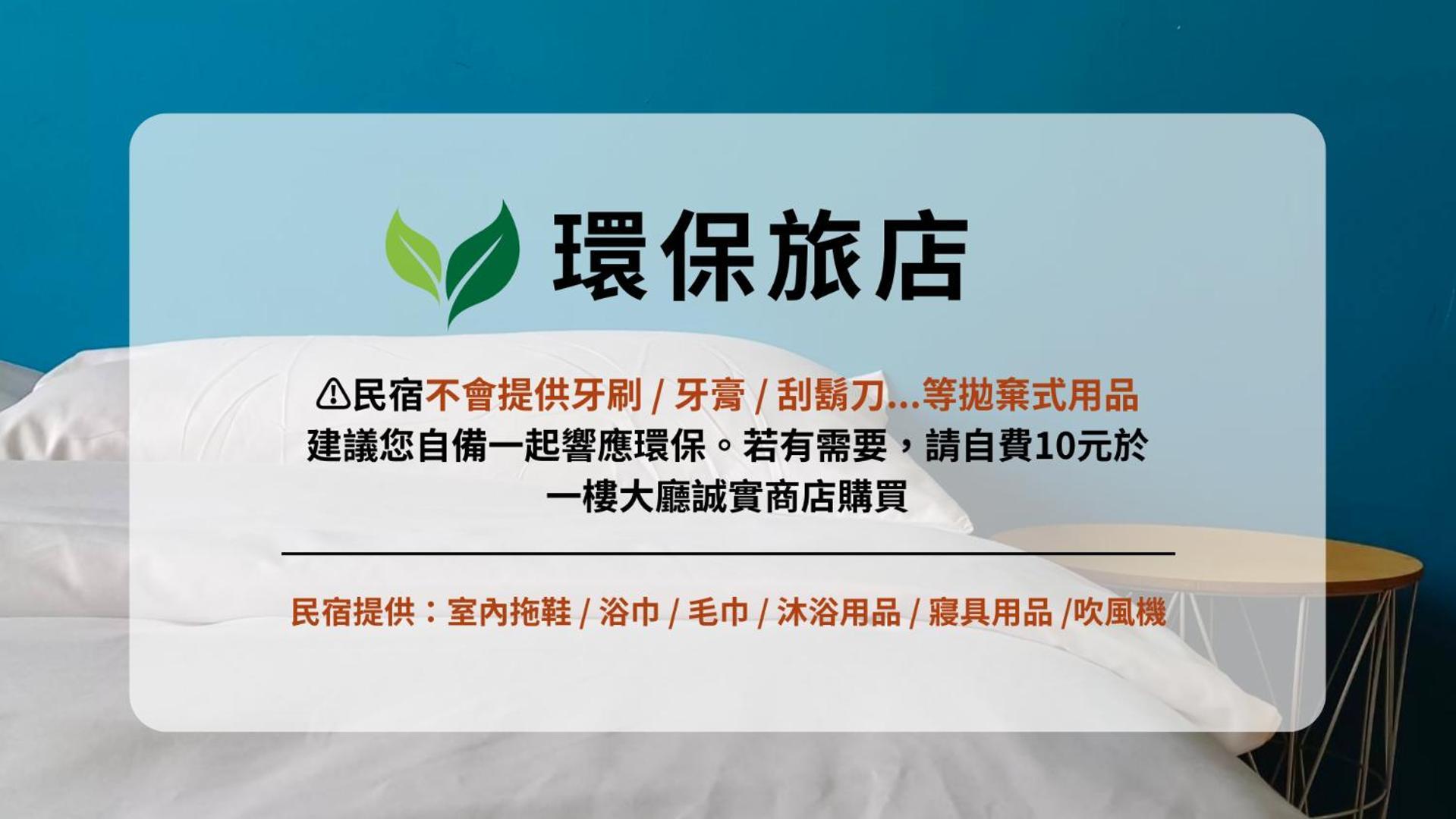 東海小時光 Tong Hai Time Homestay Longjing Екстер'єр фото